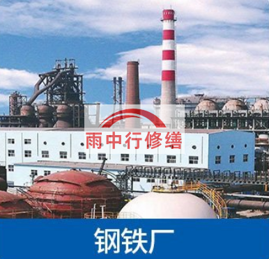 朝阳南京钢铁厂防腐除锈工程