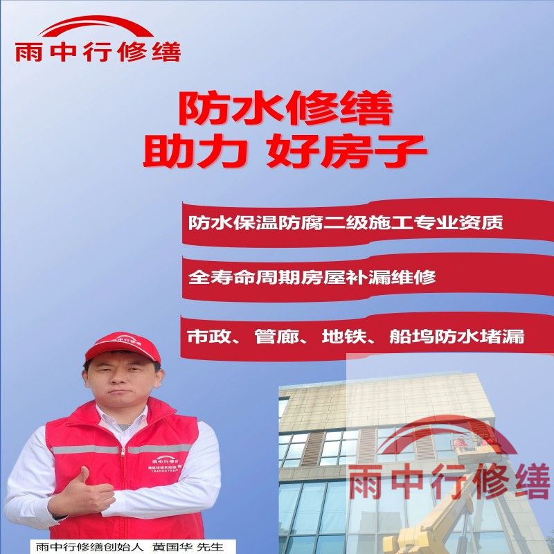朝阳隧道防水堵漏公司