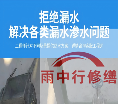 朝阳恒大地产别墅地下室雨季渗漏修复